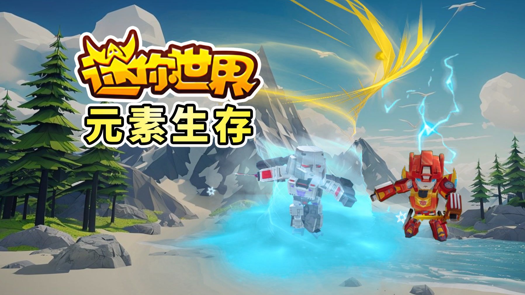 关于迷你世界“奇幻创造”大师挑战赛火爆开启的信息