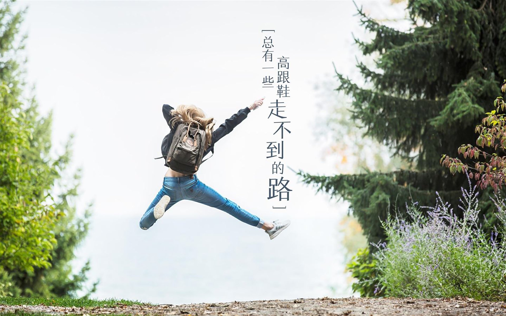 _森林跑:在绿意中迎接运动新风暴_,森林奔跑