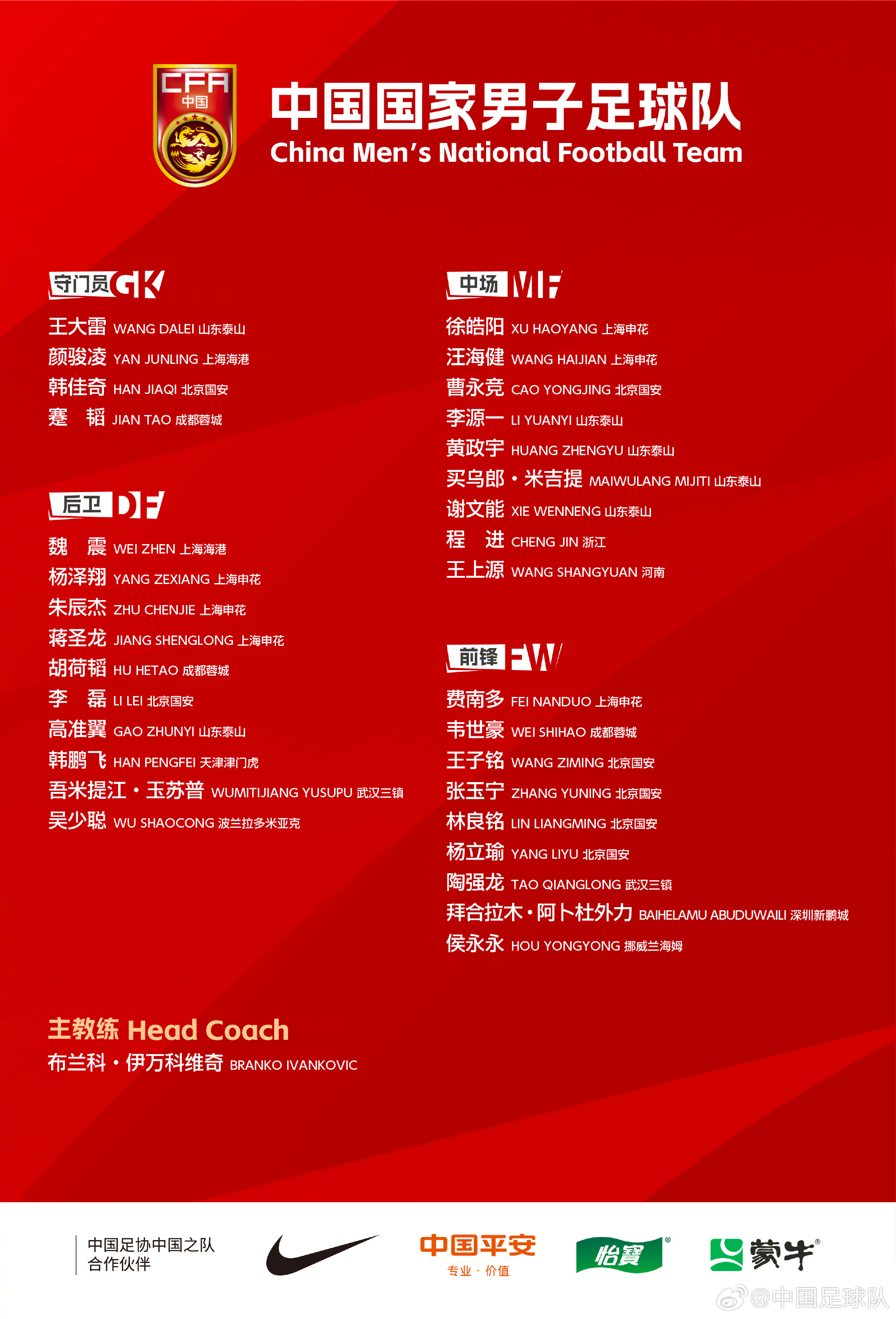 乐鱼电竞在线平台-乐鱼体育：中国足球青训基地落成，助力未来人才培养的简单介绍